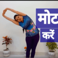 मोटापा क्या है: मोटापा के कारण, लक्षण तथा योग द्वारा कम करने के उपाय (Motapa kya hai: mota hone ke kaarn, lakshan ttha yog dwara motapa kam karne ke upay) 7 motapa-kya-hai-motapa-kam-karne-ke-upay