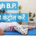 High Blood Pressure Control Karne ke Aasan Tarike in Hindi