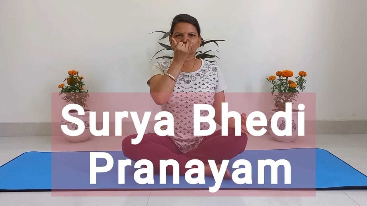 Surya Bhedi Pranayama Benefits: सूर्यभेदी प्राणायाम विधि, लाभ