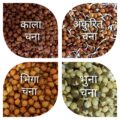 Chana Khane Ke Fayde in Hindi