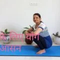 कब्ज दूर करने के लिए योग आसन (Kabj Dur Karne Ke Liye Yogasan in Hindi) 7 kabj dur karne ke liye yoga